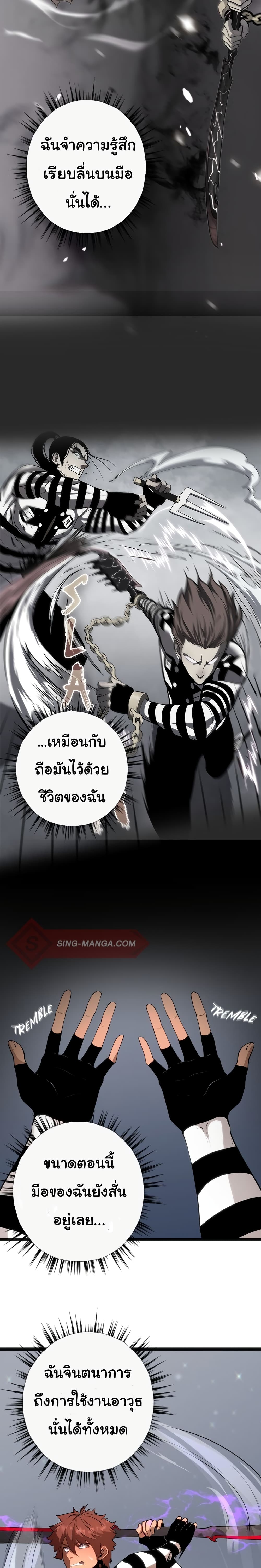 God Game ตอนที่ 19 (28)